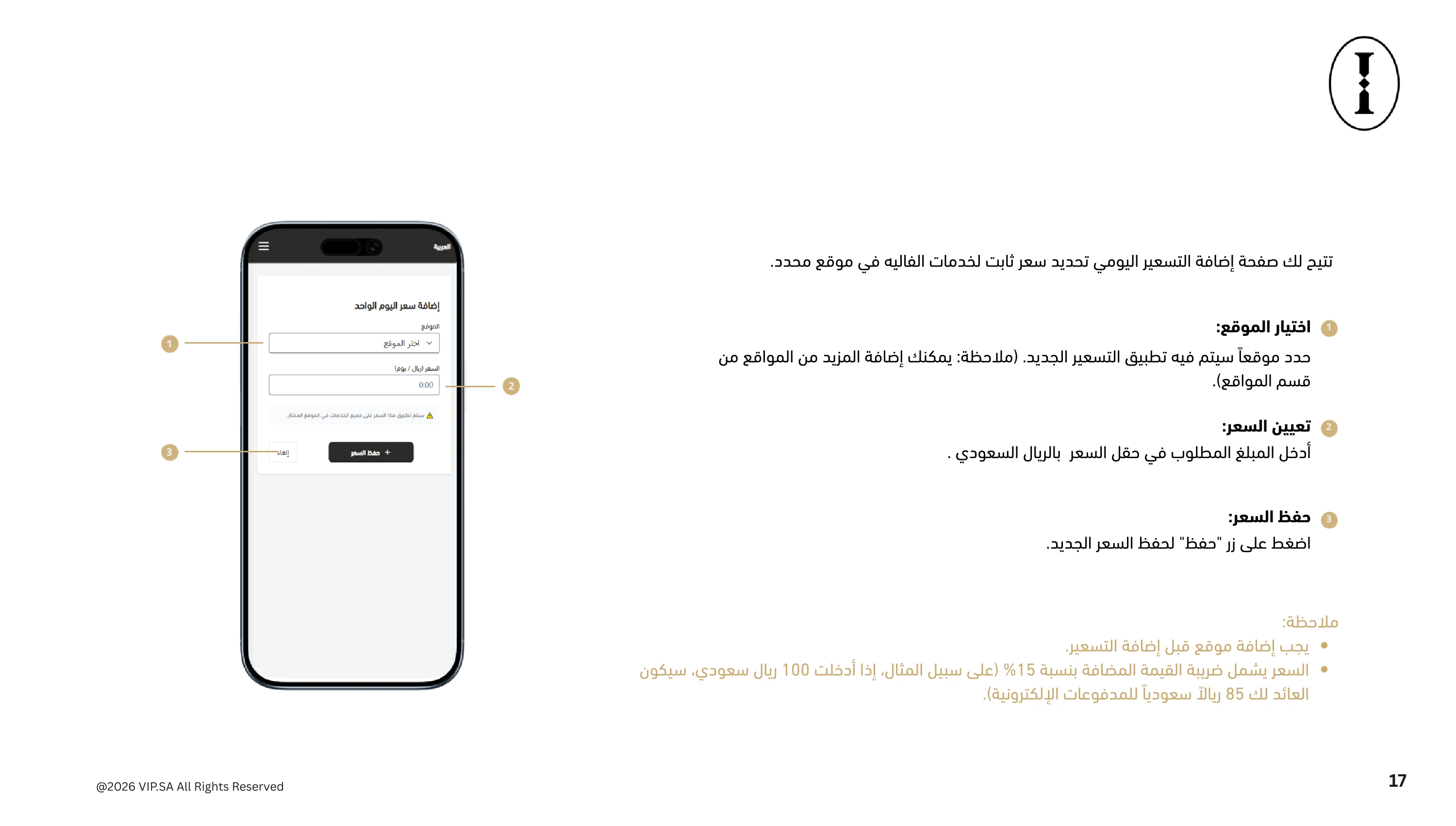 دليل الشركة 18